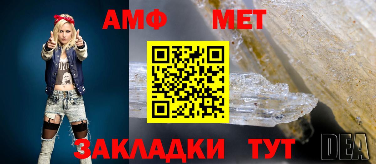Амфетамин Premium  Амфетамин  Ухта  Вход с VPN 