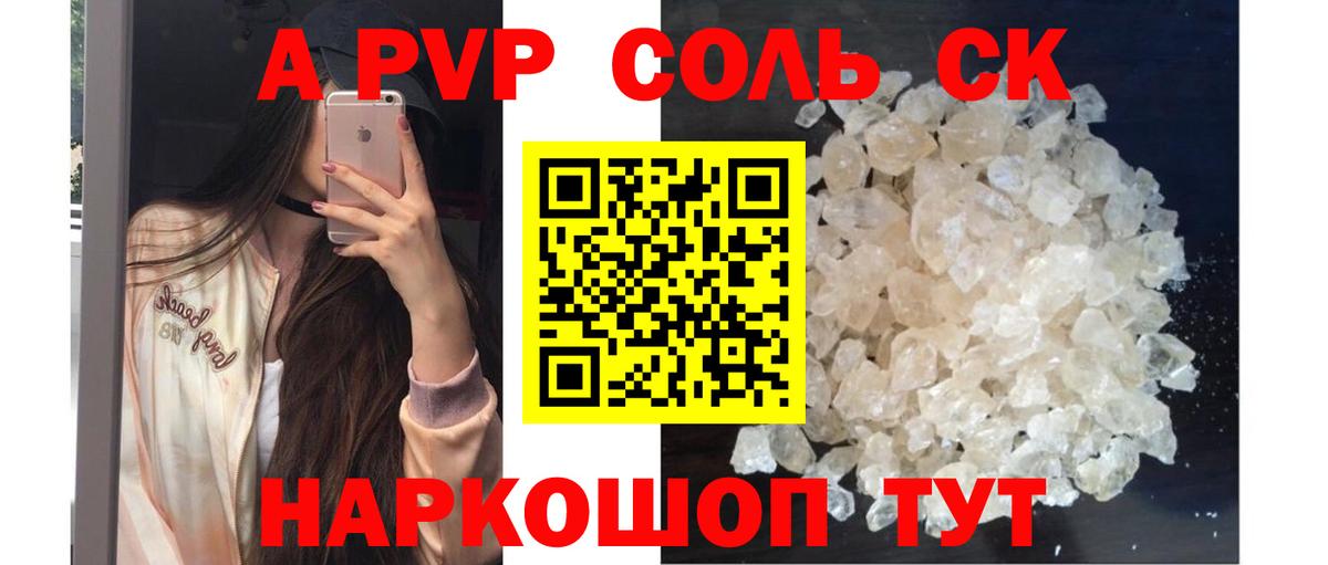 Alfa_PVP  Вход с VPN  APVP мука  Альфа ПВП СК КРИС  Ухта  Alpha PVP Соль 