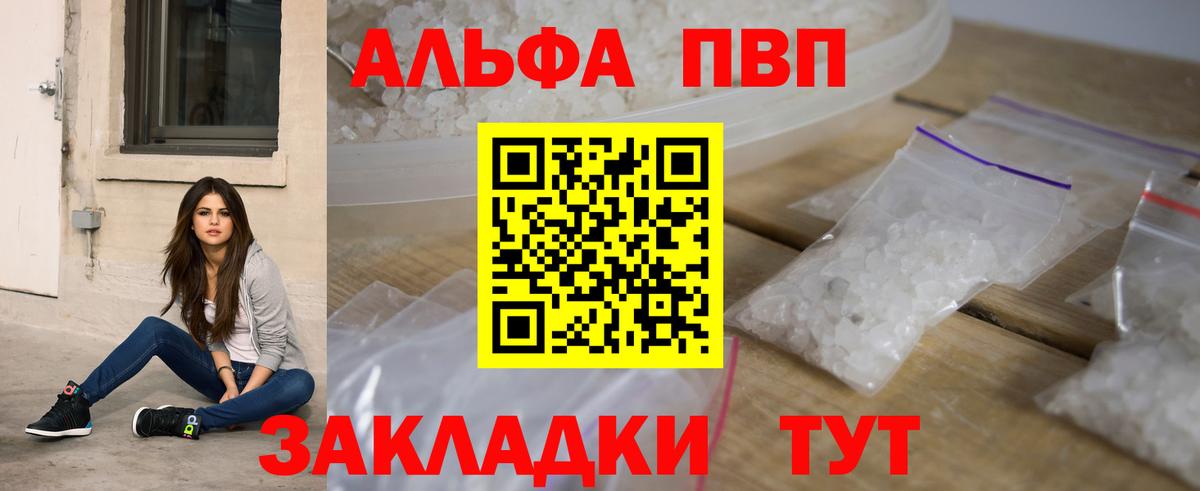 Alfa_PVP Соль Ухта