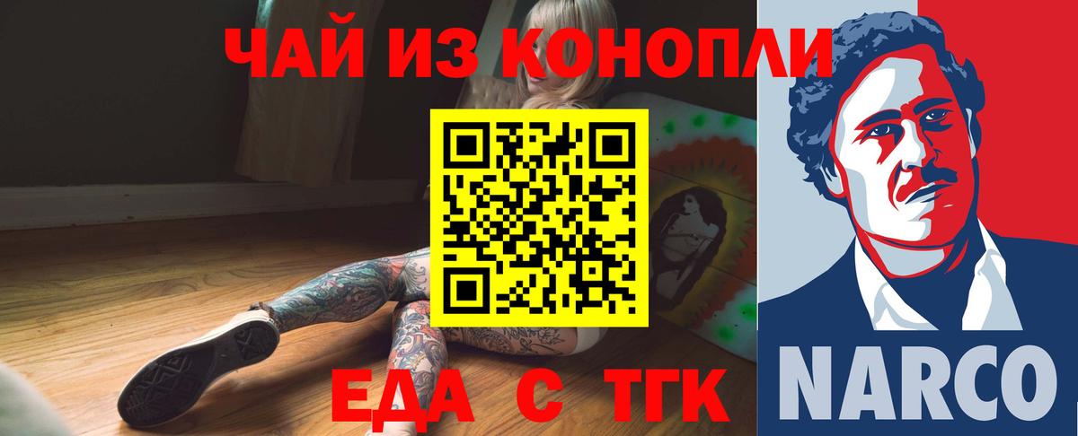 Ухта  Печенье с ТГК конопля  Вход с VPN 