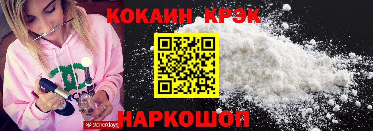 Cocaine FishScale Ухта