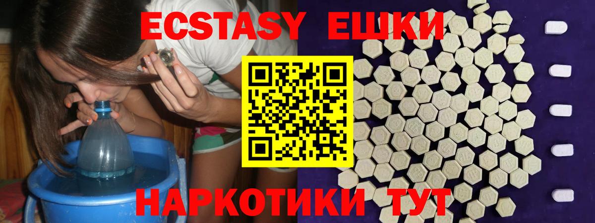 Ухта  ЭКСТАЗИ 280 MDMA  ЭКСТАЗИ  Вход с VPN  Экстази круглые 
