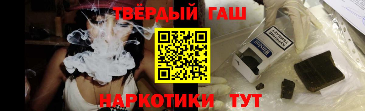 Ухта  ГАШИШ  Вход с VPN  ГАШ ice o lator 