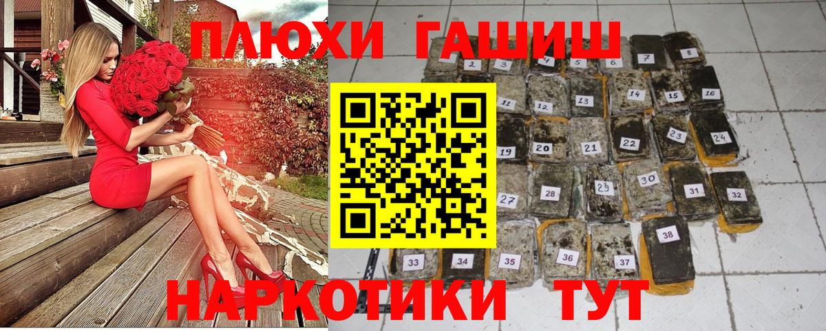 ГАШИШ Premium Ухта