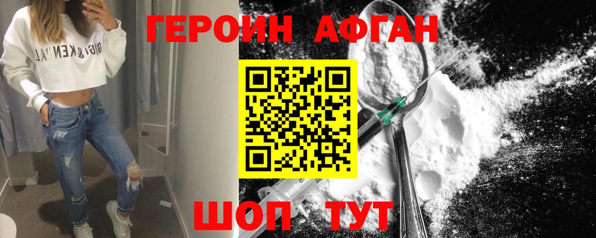 Героин хмурый Ухта