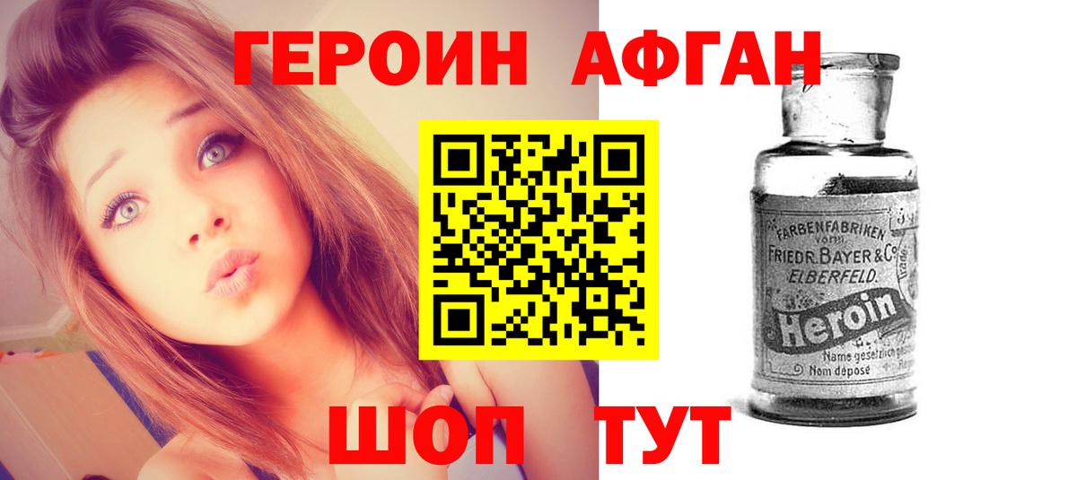 Ухта  Героин герыч  Вход с VPN 