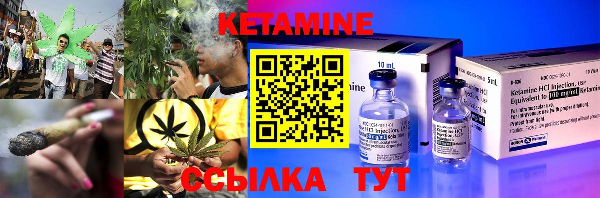 Кетамин ketamine Ухта