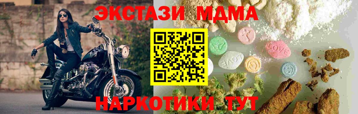 МДМА Molly Ухта