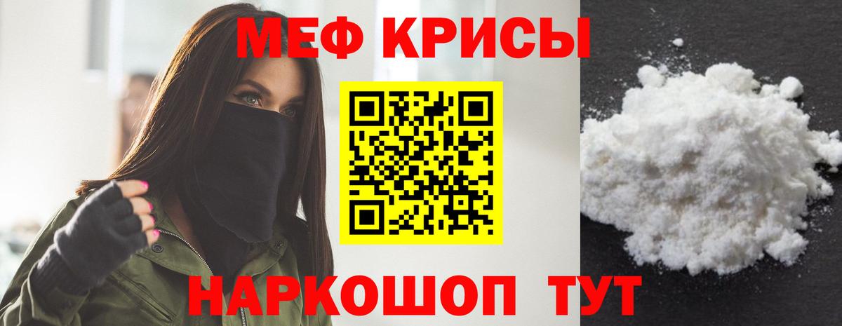 Меф Ухта