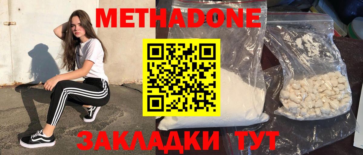 МЕТАДОН белоснежный  МЕТАДОН мёд  Ухта  Вход с VPN 