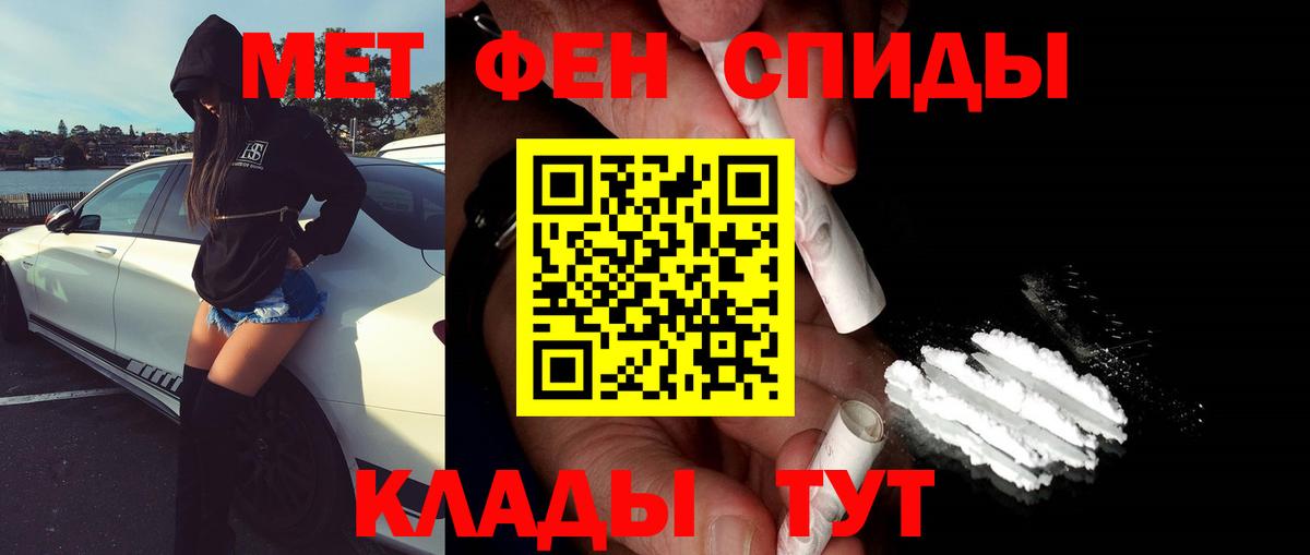 Первитин Methamphetamine Ухта