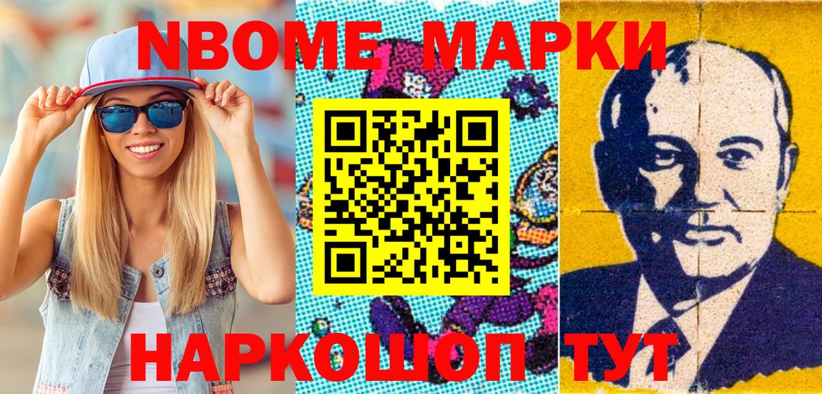 Наркотические марки 1500мкг  Вход с VPN  Ухта 